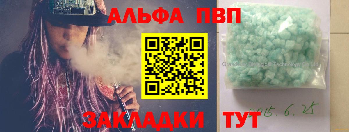 Alpha PVP СК Егорьевск
