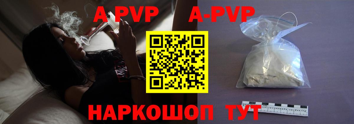 А ПВП СК  Alpha-PVP СК  Альфа ПВП  Вход с VPN  Егорьевск 