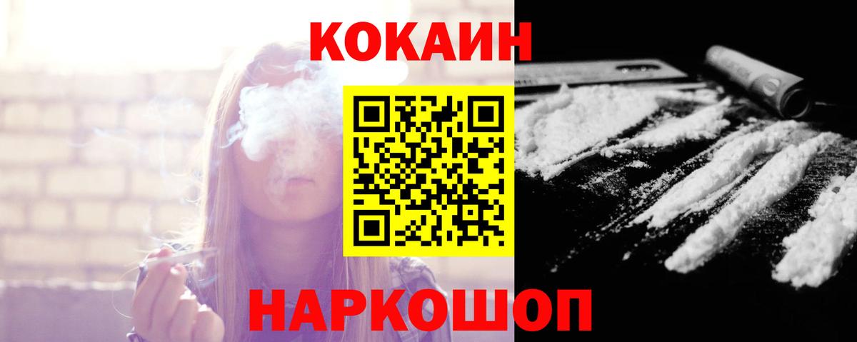COCAIN Перу Егорьевск