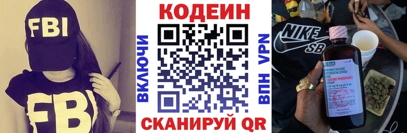 хочу   блэк спрут ТОР  Codein Purple Drank  Егорьевск 