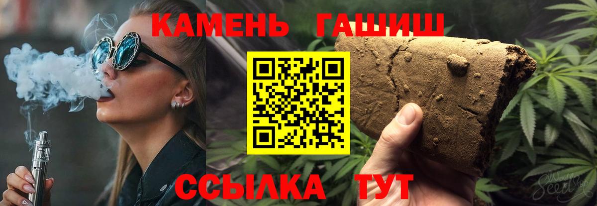 Гашиш хэш Егорьевск