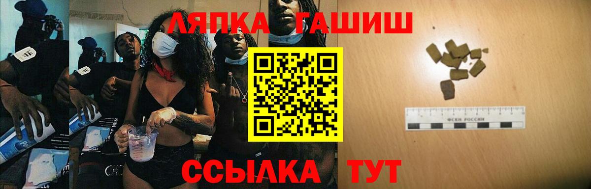 ГАШ hashish  ГАШИШ  Егорьевск  Вход с VPN  ГАШ убойный 