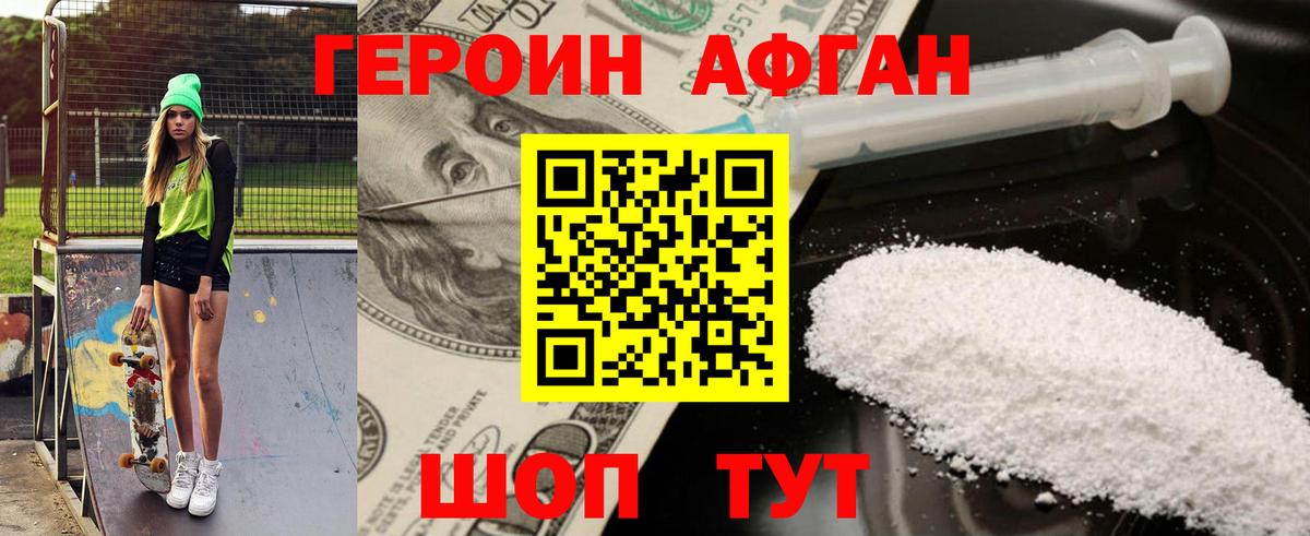 Егорьевск  ГЕРОИН хмурый  Вход с VPN 
