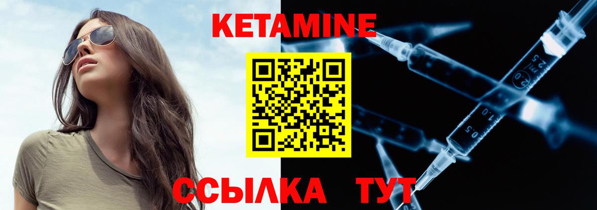 Егорьевск  Кетамин ketamine  Вход с VPN 
