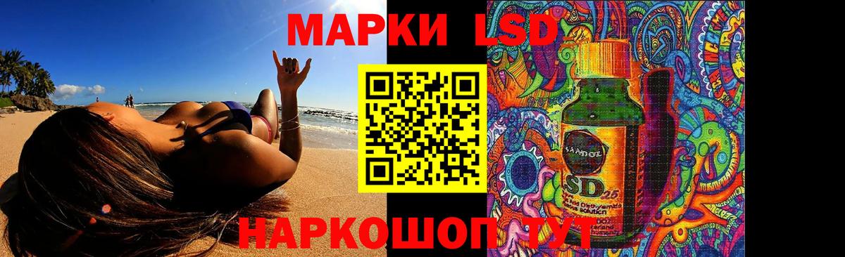 Лсд 25 экстази ecstasy  ЛСД экстази кислота  Вход с VPN  Егорьевск 