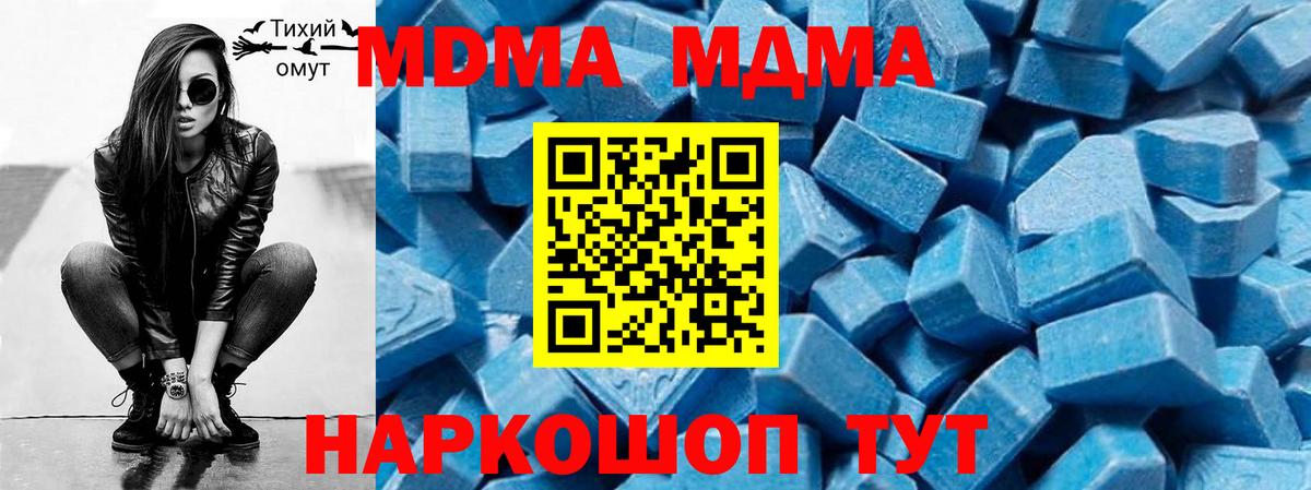 MDMA молли  МДМА  Егорьевск  Вход с VPN  MDMA VHQ 