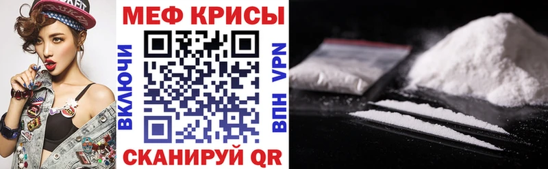 Меф VHQ  MEGA сайт  Егорьевск 