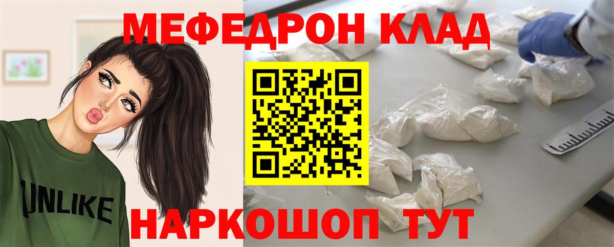 МЕФ  Егорьевск