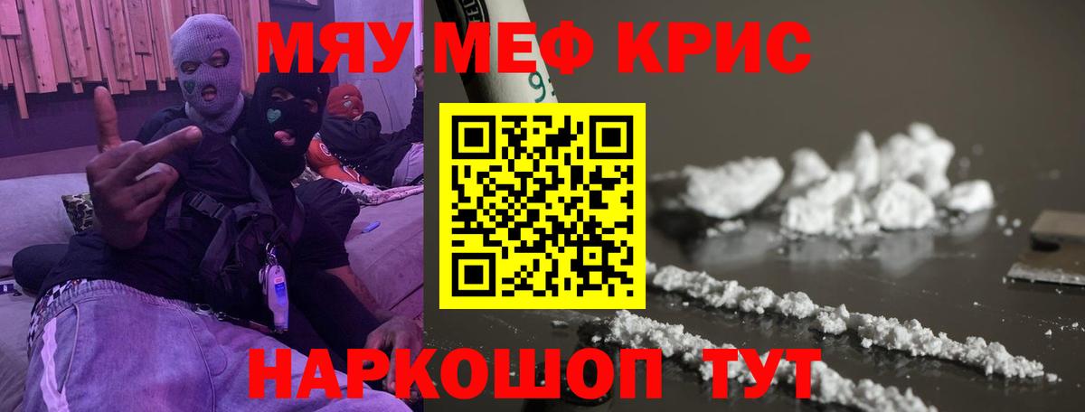 Меф мука  МЕФ мяу мяу  купить   Егорьевск  Вход с VPN  Меф 