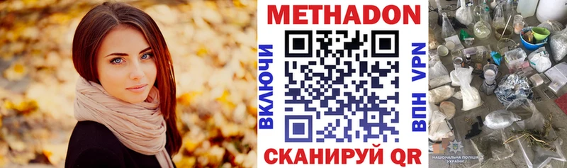 МЕТАДОН methadone  Егорьевск 