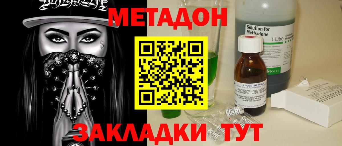 Егорьевск  Метадон VHQ  Вход с VPN  hydra ссылки  МЕТАДОН methadone 