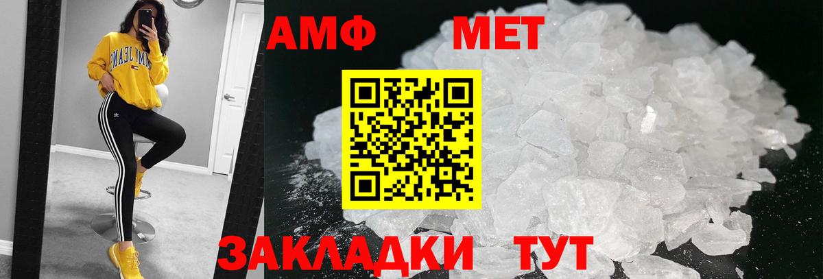 Егорьевск  МЕТАМФЕТАМИН винт  Вход с VPN 