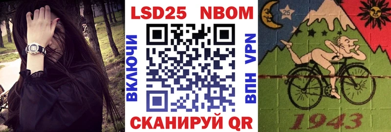 закладка  Егорьевск  Марки 25I-NBOMe 1,5мг 