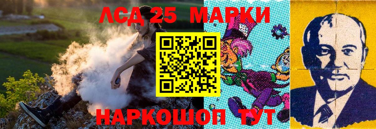 Марки 25I-NBOMe 1,5мг Егорьевск