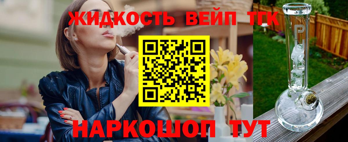 Дистиллят ТГК концентрат Егорьевск