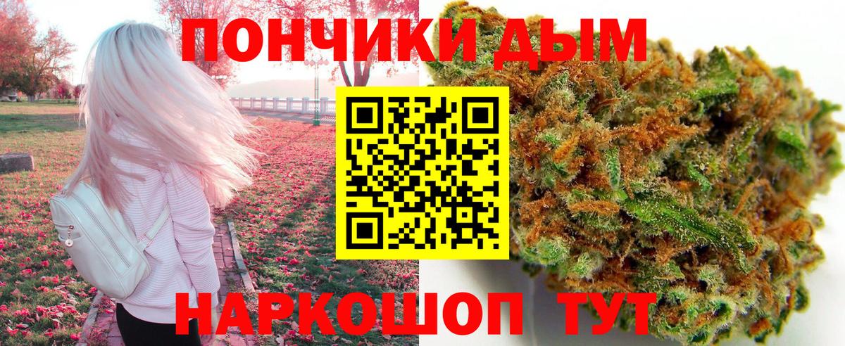 МАРИХУАНА SATIVA & INDICA Егорьевск